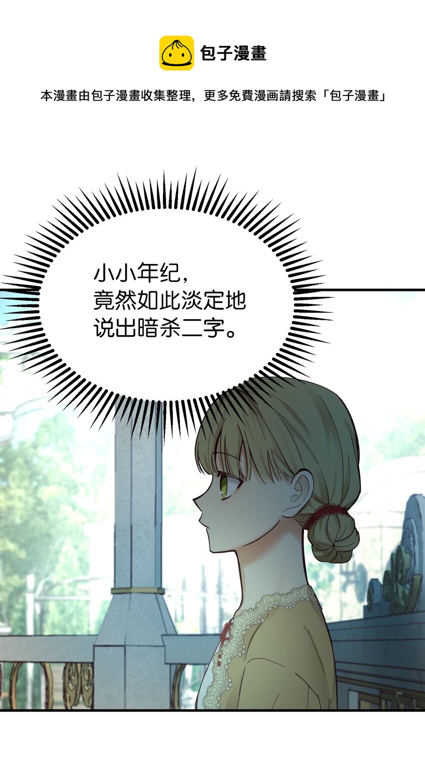 103 勇气(1/2)-第103话