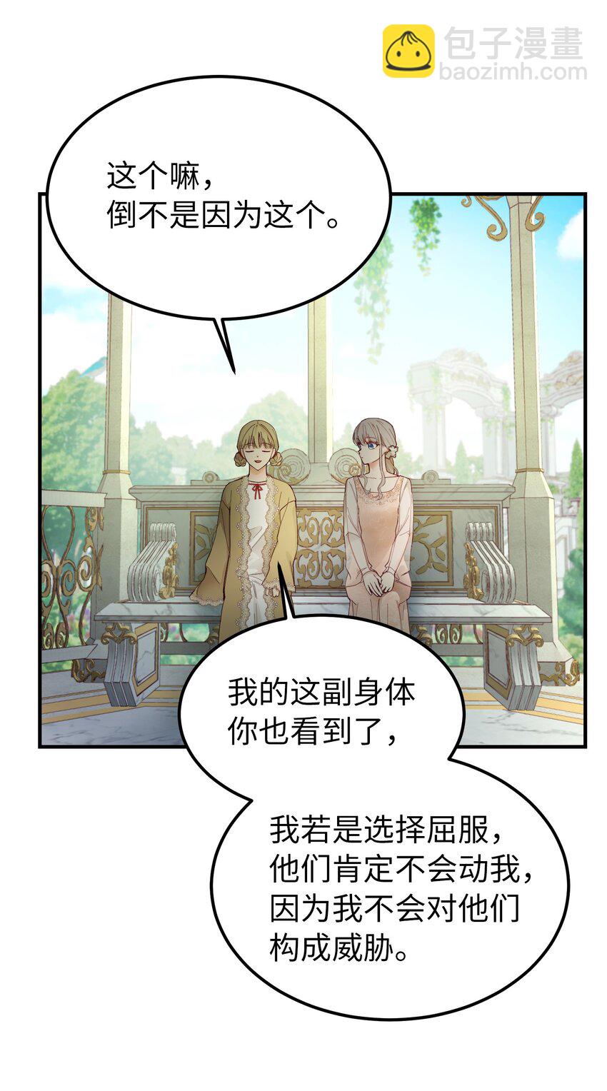 103 勇气(1/2)-第103话