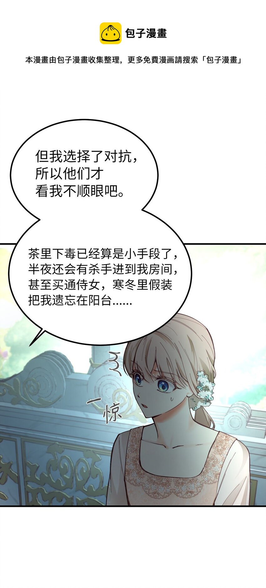 103 勇气(1/2)-第103话