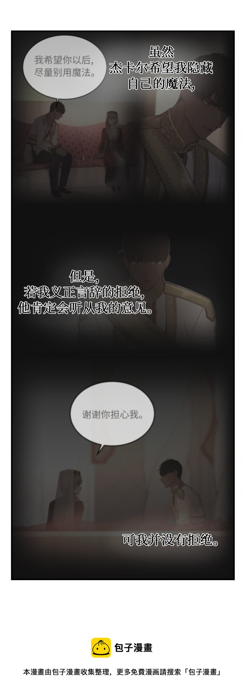 103 勇气(1/2)-第103话