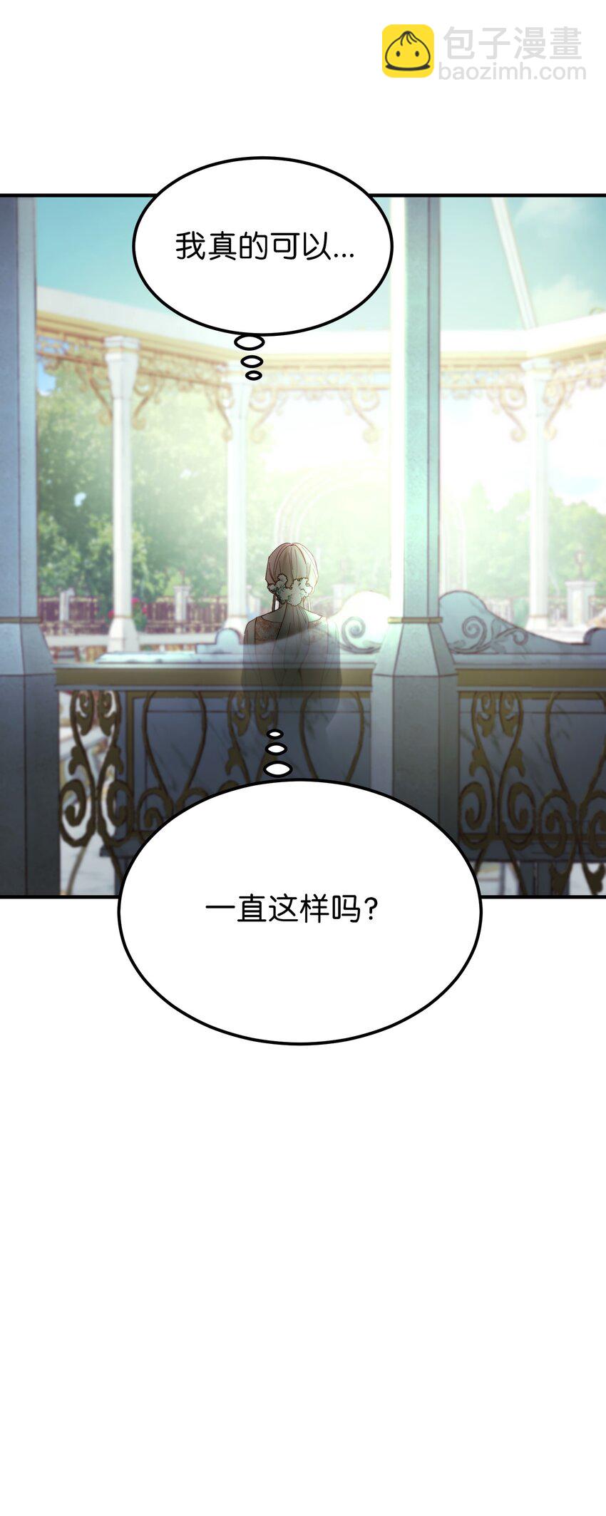 103 勇气(1/2)-第103话