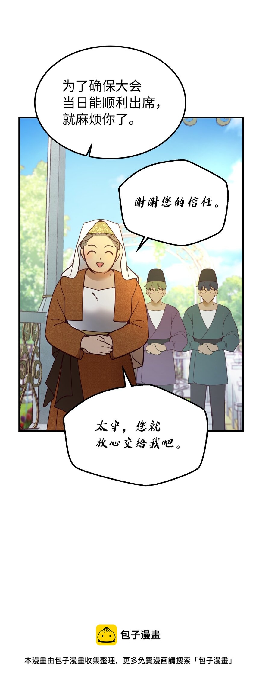 103 勇气(1/2)-第103话