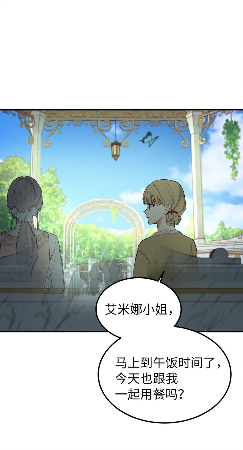 103 勇气(1/2)-第103话