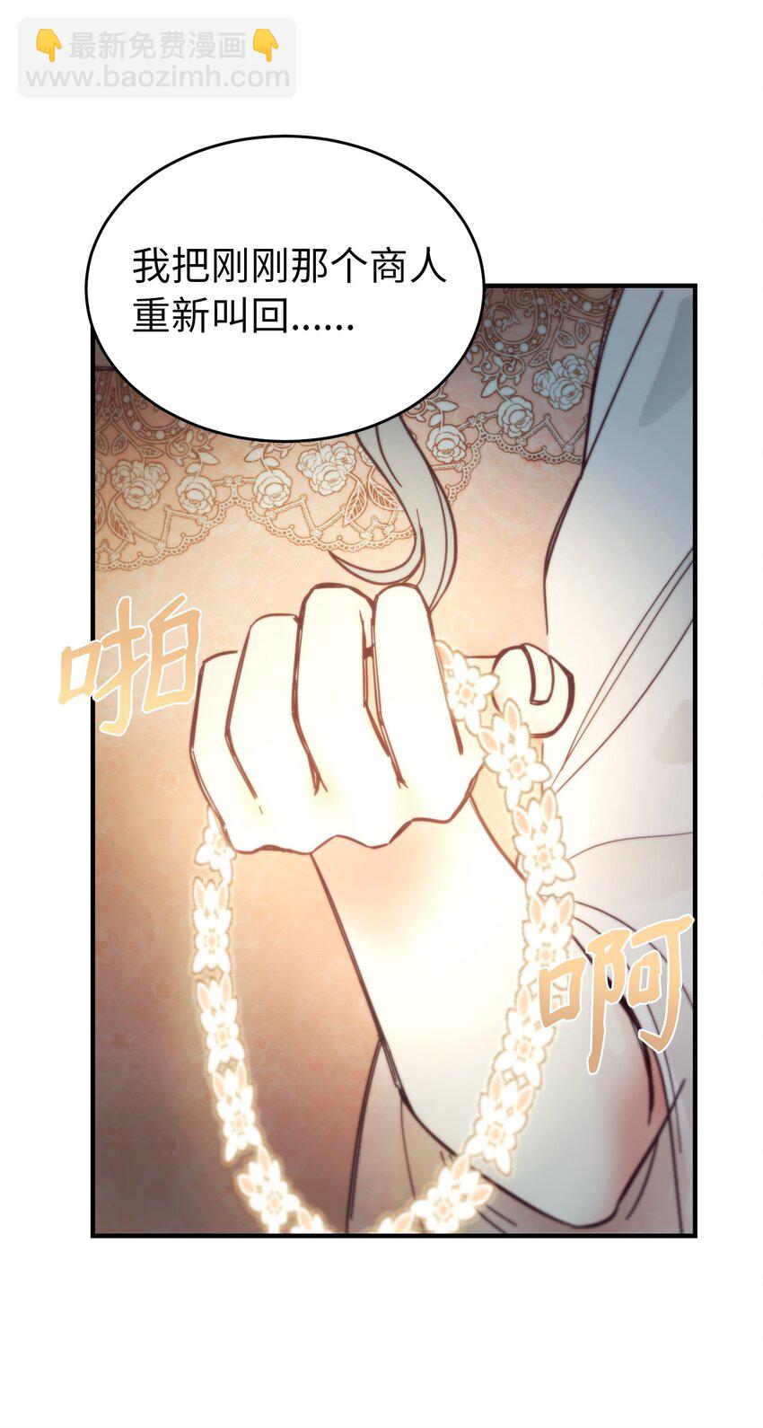 103 勇气(1/2)-第103话