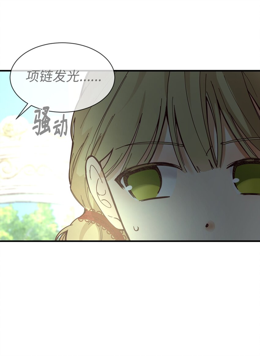 103 勇气(1/2)-第103话