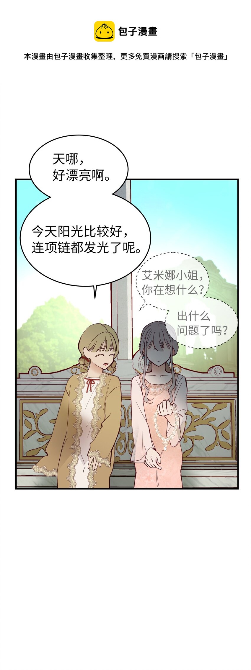 103 勇气(1/2)-第103话