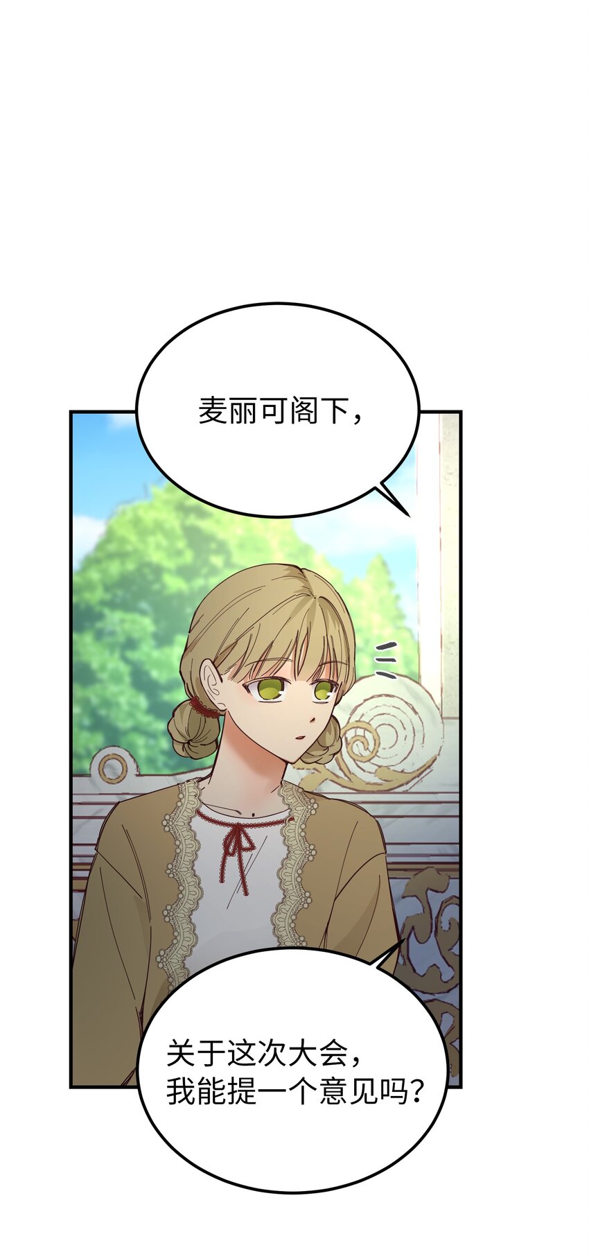 103 勇气(1/2)-第103话