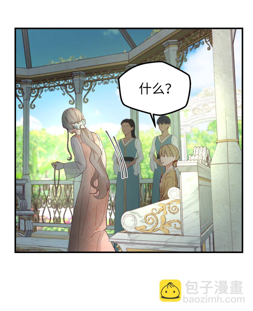 103 勇气(1/2)-第103话