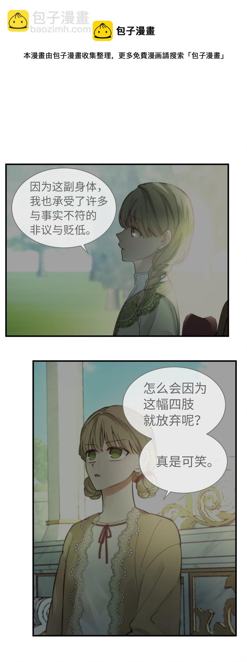 103 勇气(1/2)-第103话