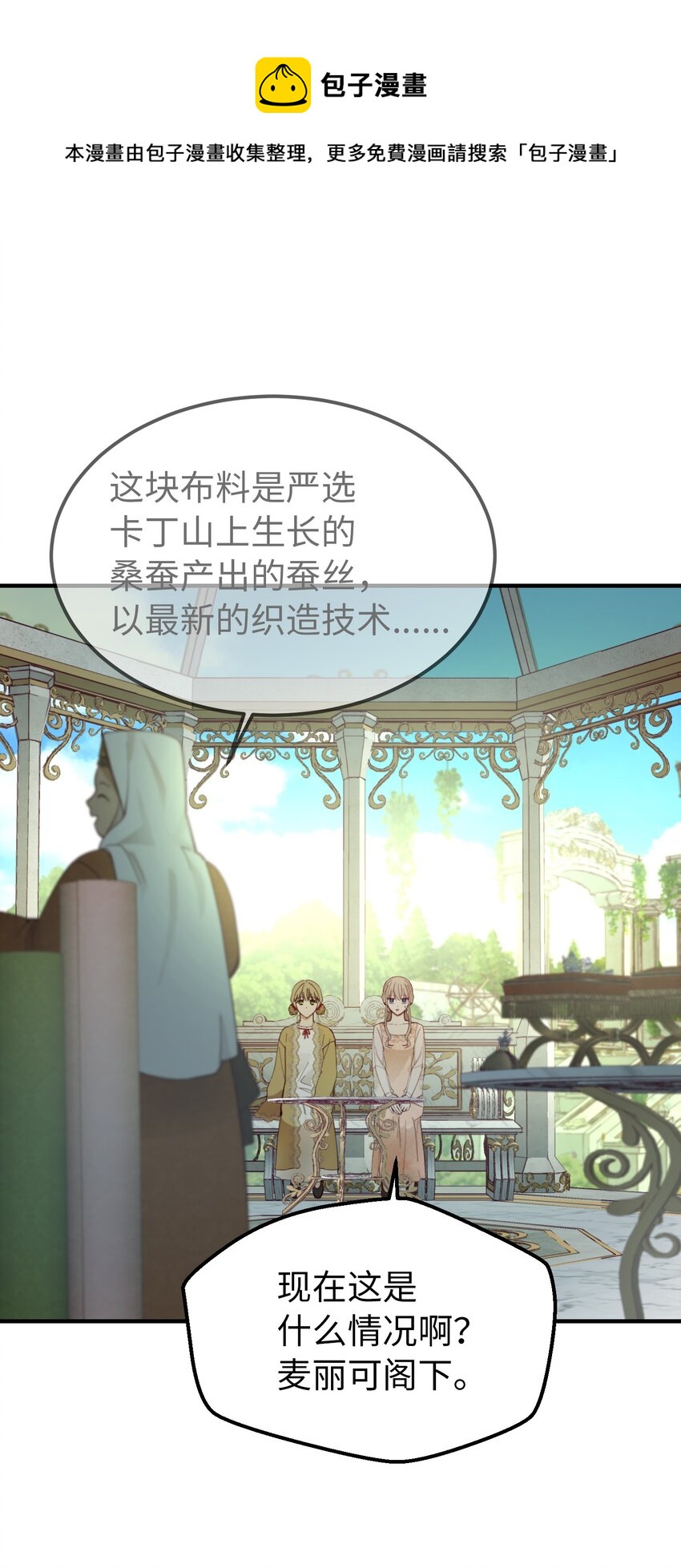 103 勇气(1/2)-第103话