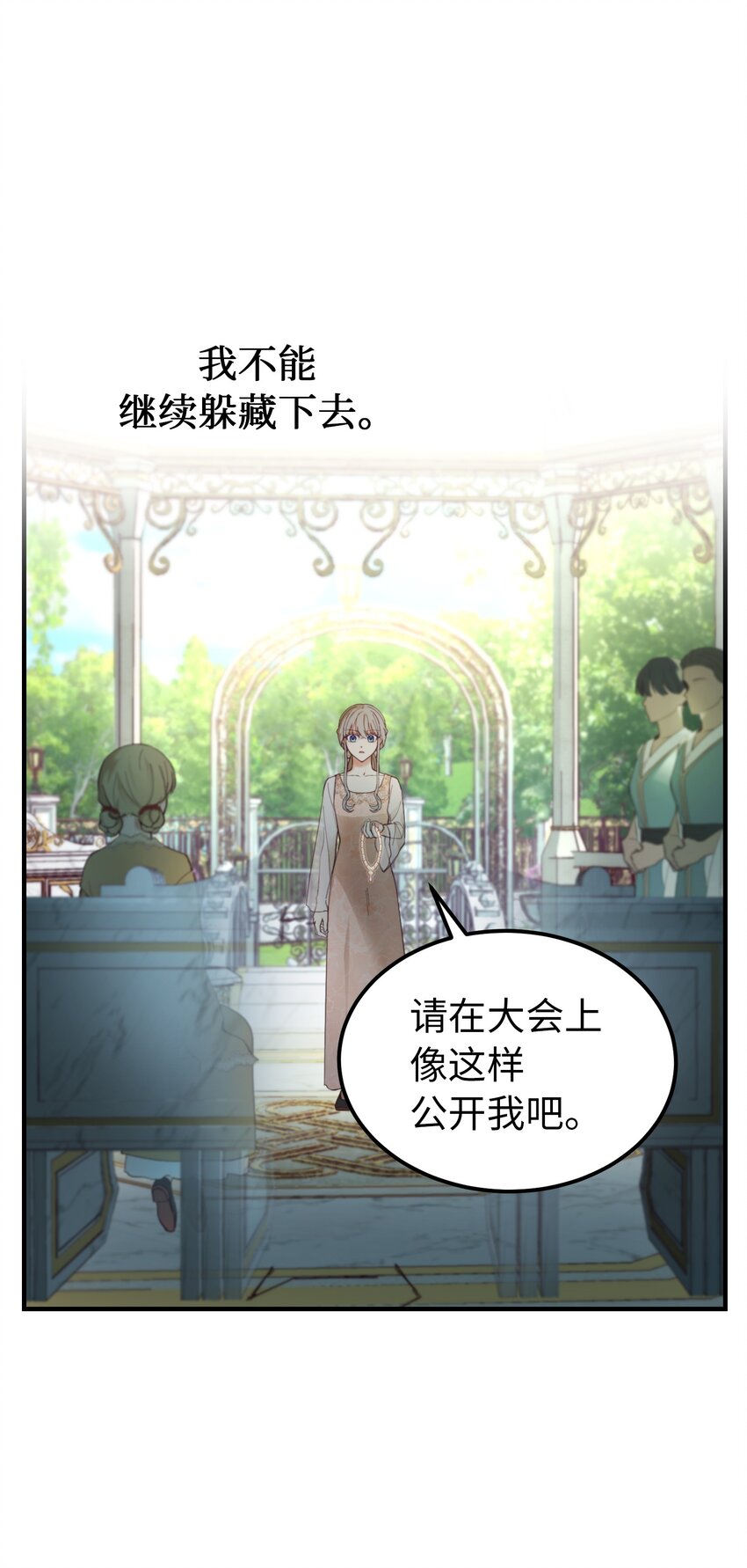 103 勇气(1/2)-第103话