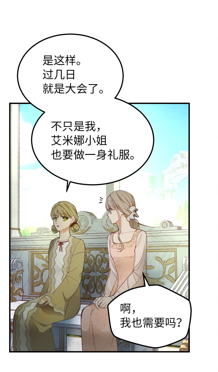 103 勇气(1/2)-第103话