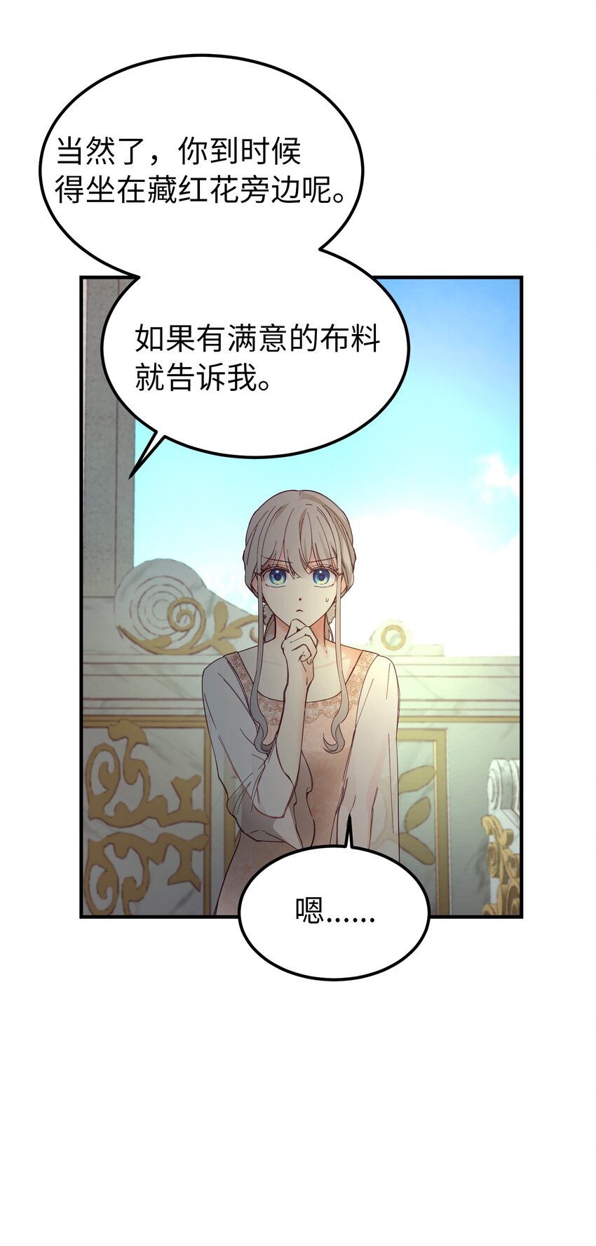 103 勇气(1/2)-第103话