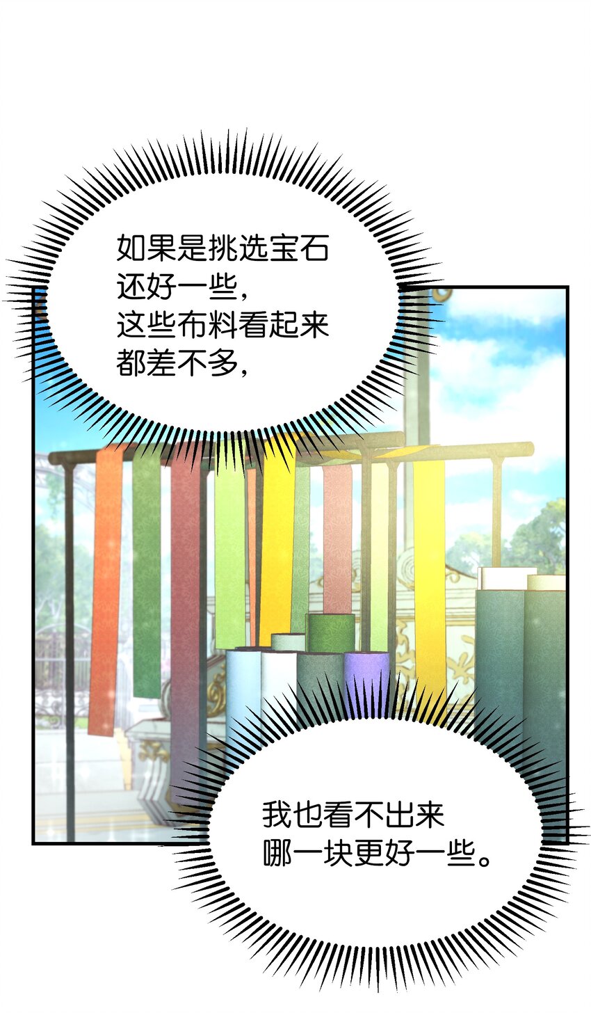 103 勇气(1/2)-第103话