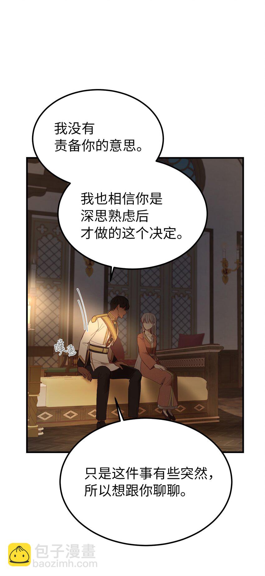 105 大会(1/2)-第105话
