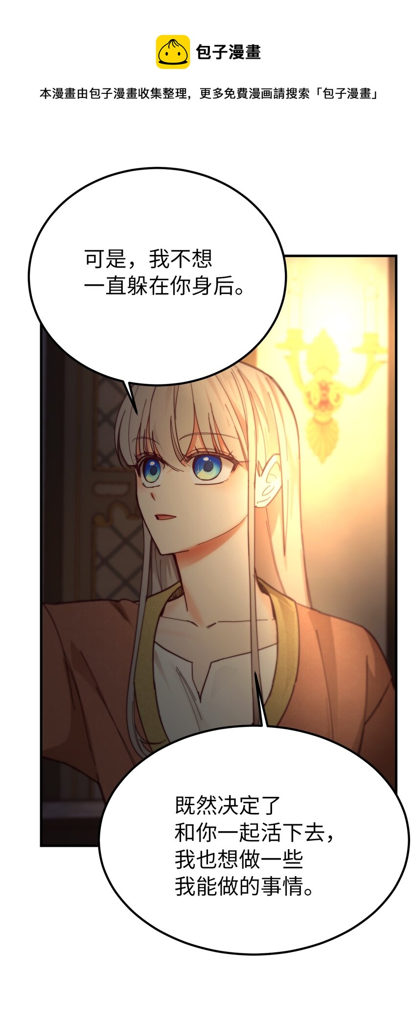 105 大会(1/2)-第105话