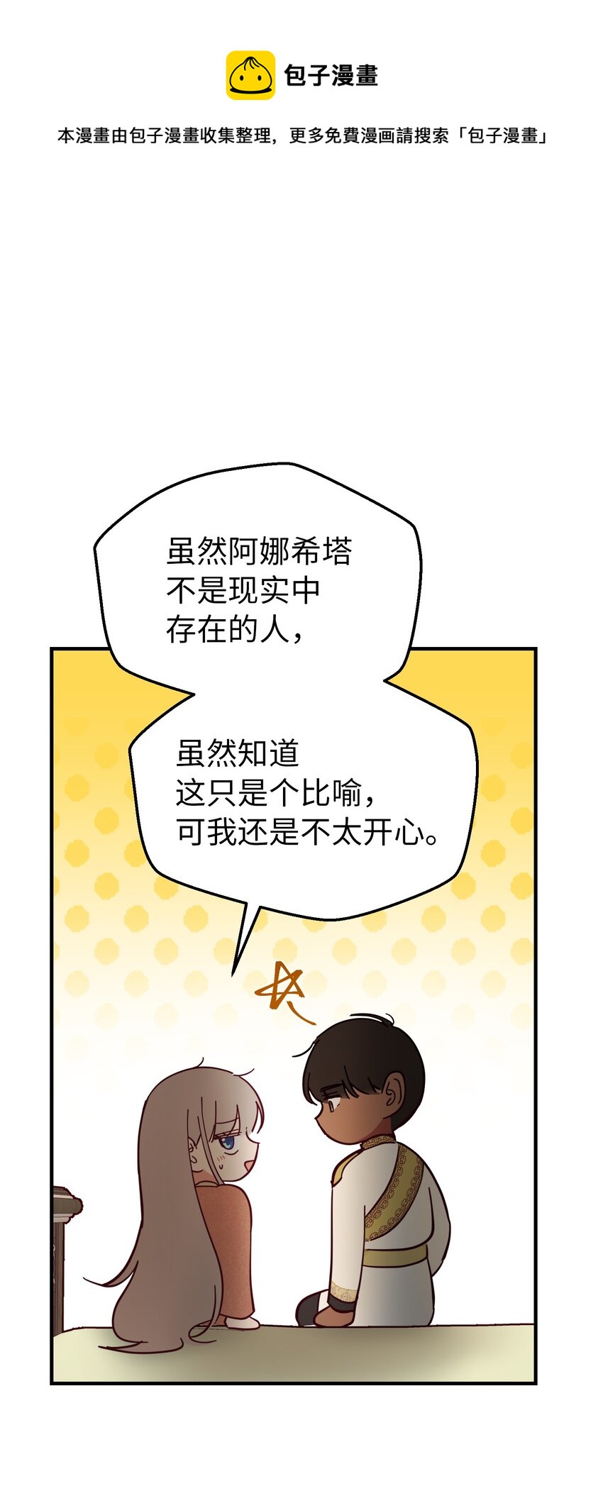 105 大会(1/2)-第105话