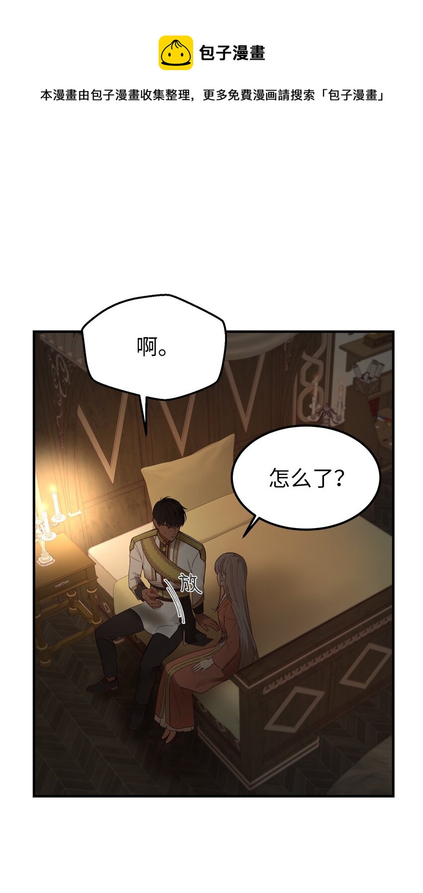 105 大会(1/2)-第105话