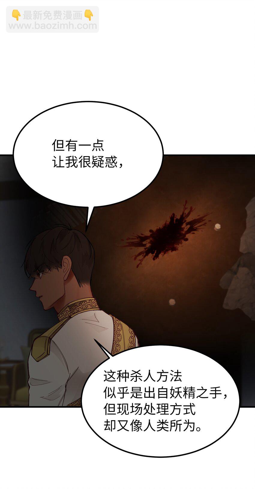 105 大会(1/2)-第105话