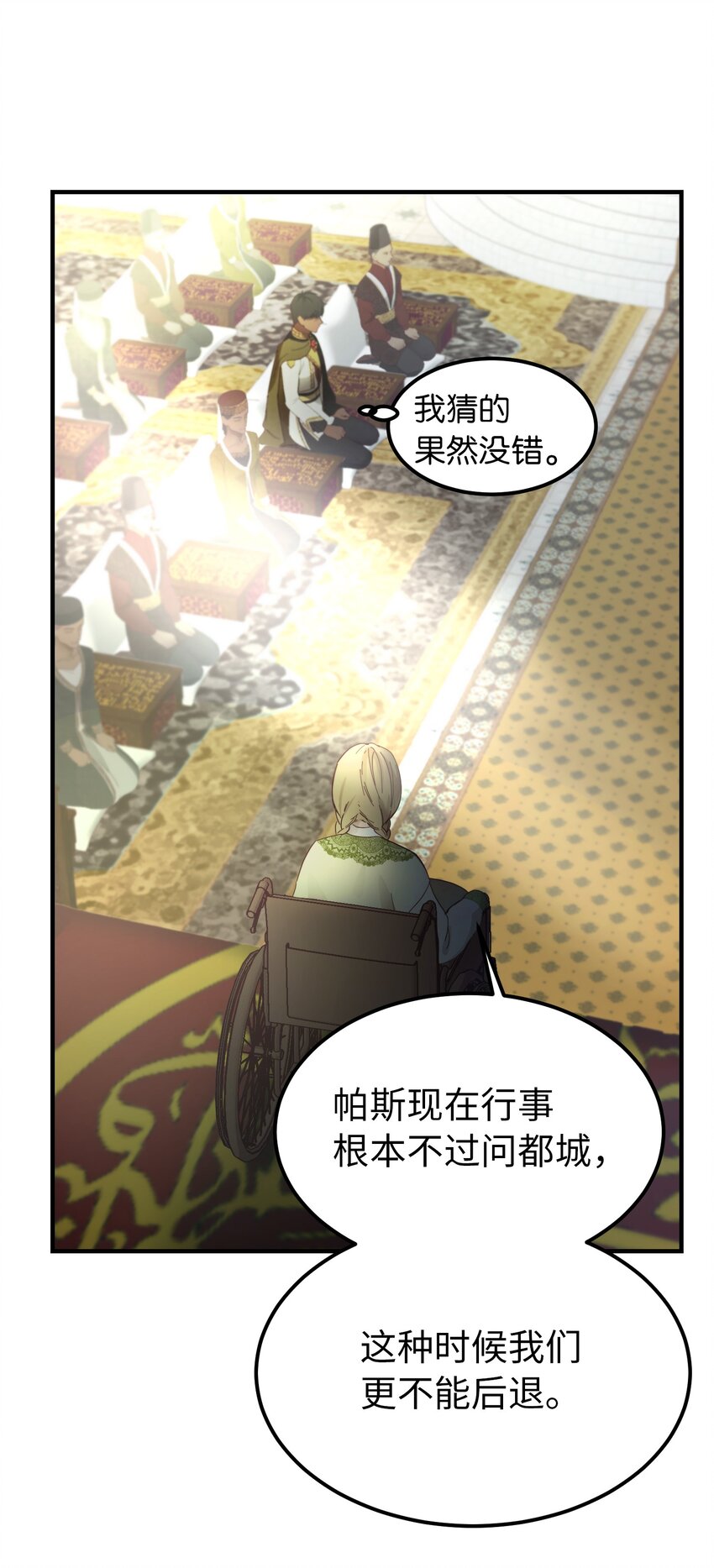 105 大会(1/2)-第105话