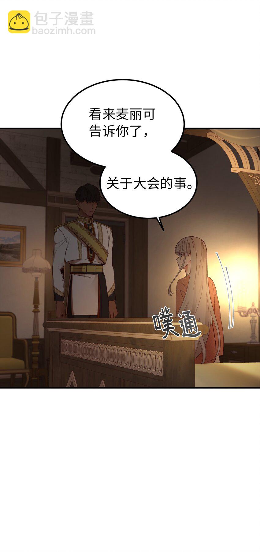 105 大会(1/2)-第105话