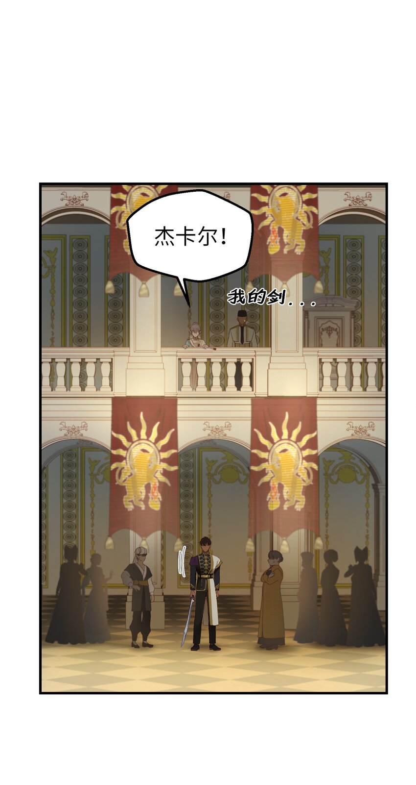 神燈裡的魔女 - 107 敵軍來襲(1/2) - 5