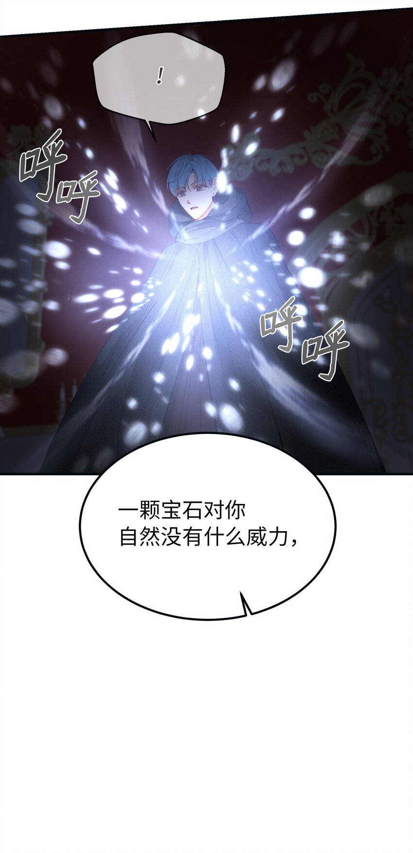 111 意识入侵(1/2)-第111话