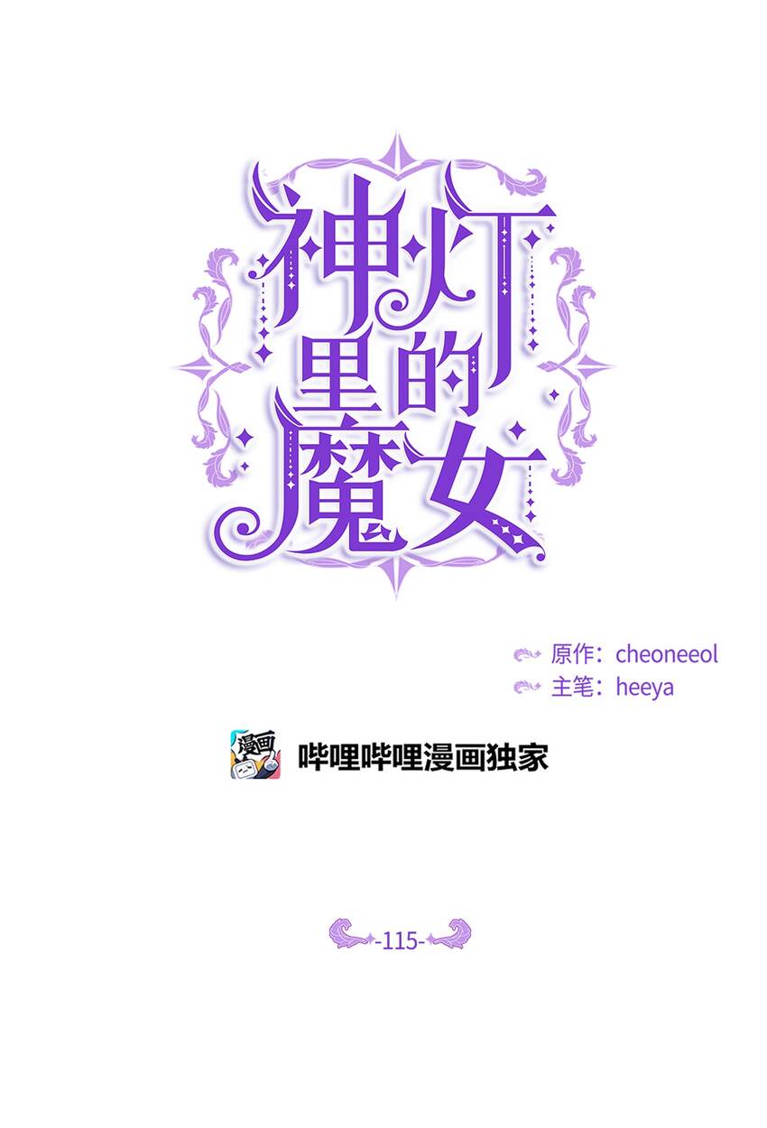 115 阴影(1/2)-第115话