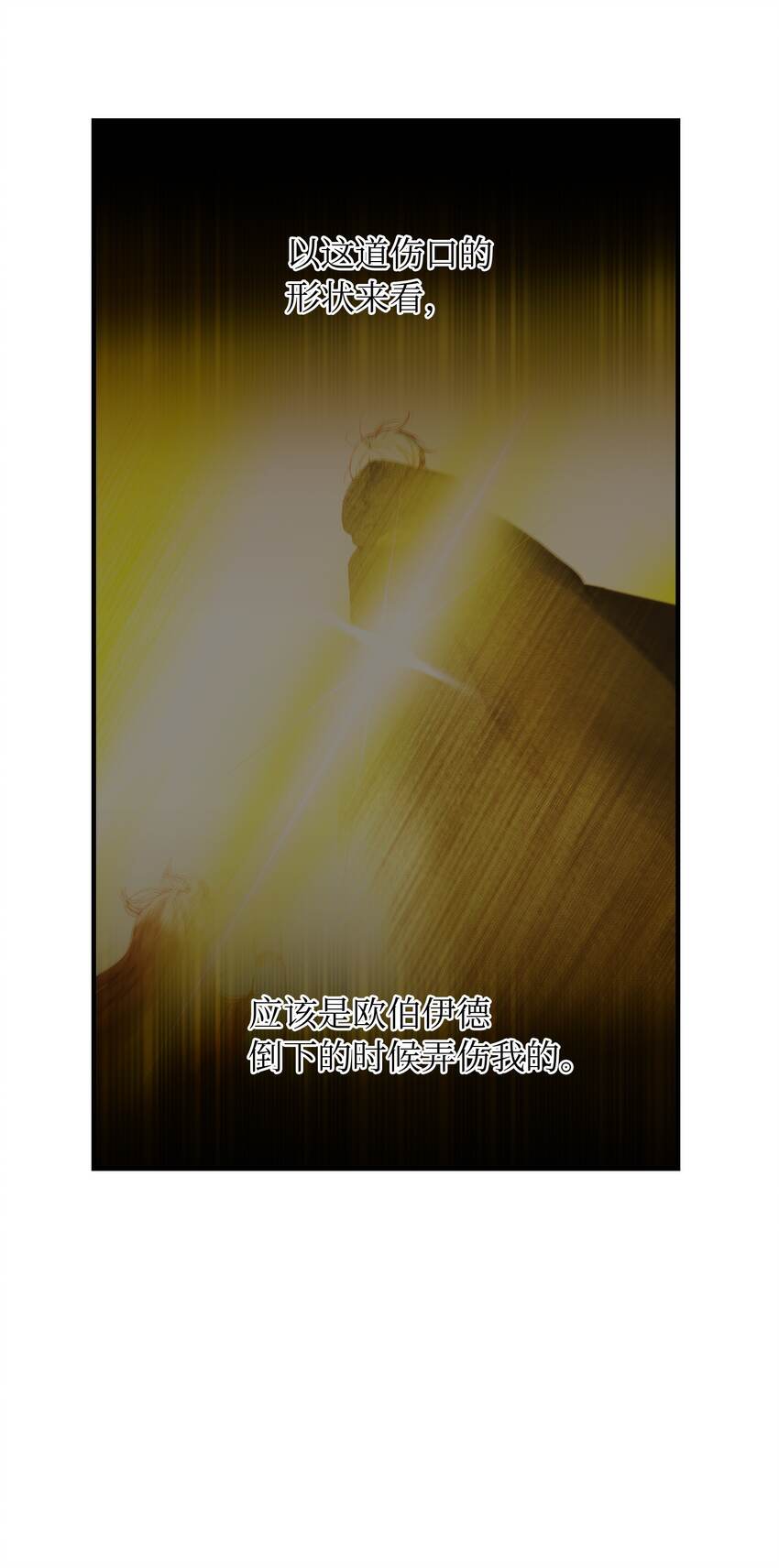 115 阴影(1/2)-第115话