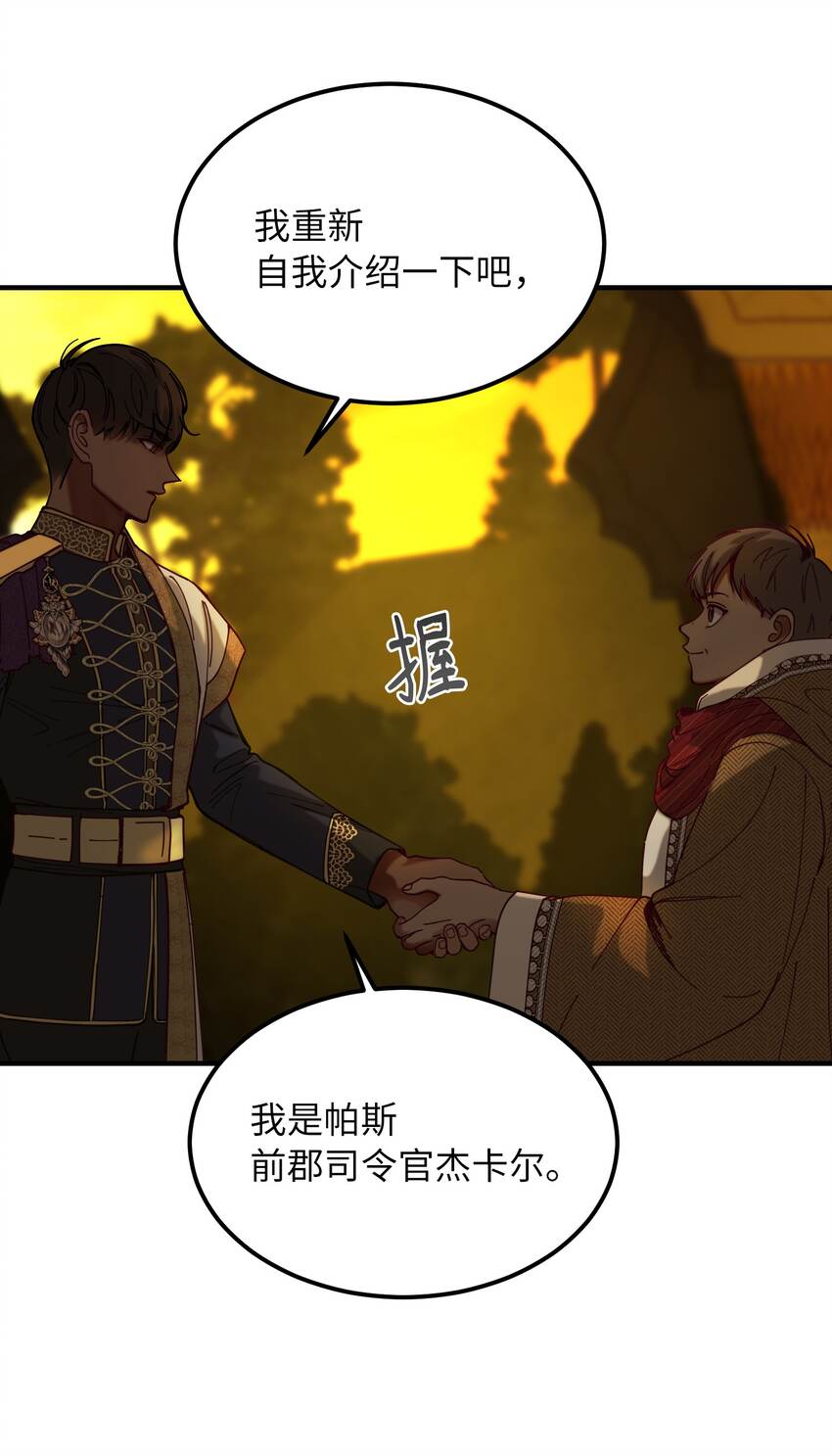 115 阴影(1/2)-第115话