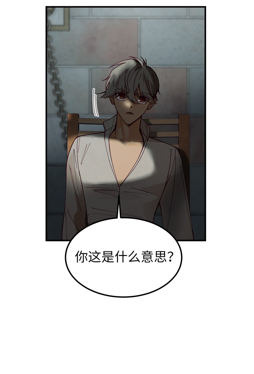 117 毫无头绪(1/2)-第117话