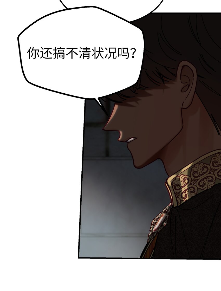 117 毫无头绪(1/2)-第117话