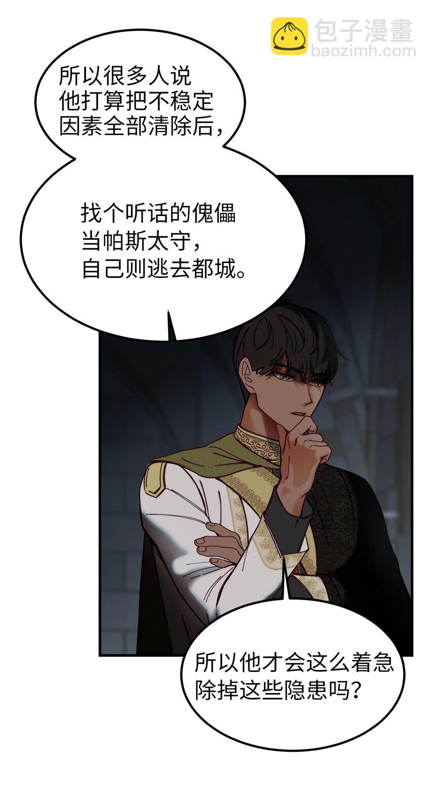 117 毫无头绪(1/2)-第117话