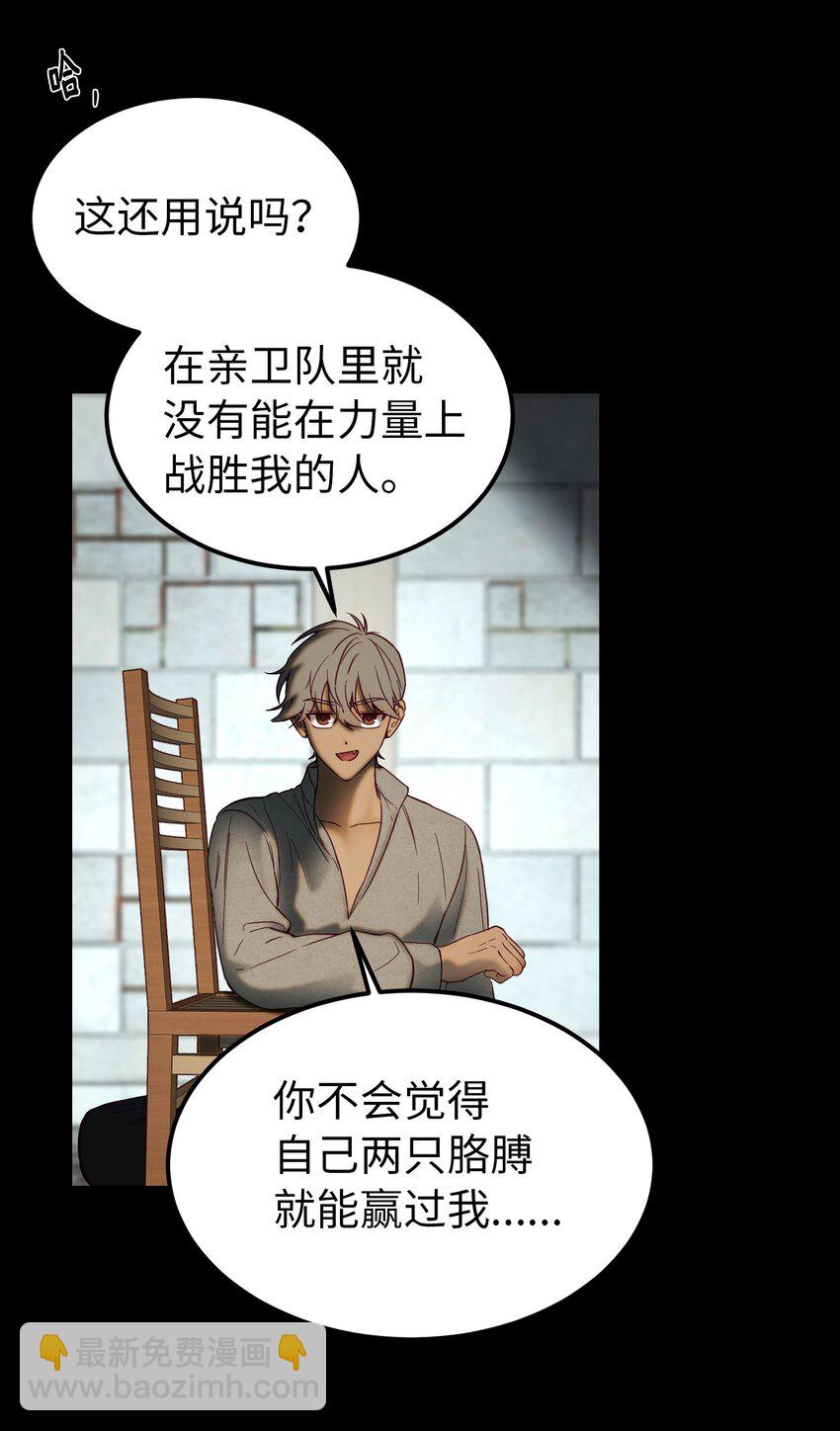 119 目标逐渐清晰(1/2)-第119话