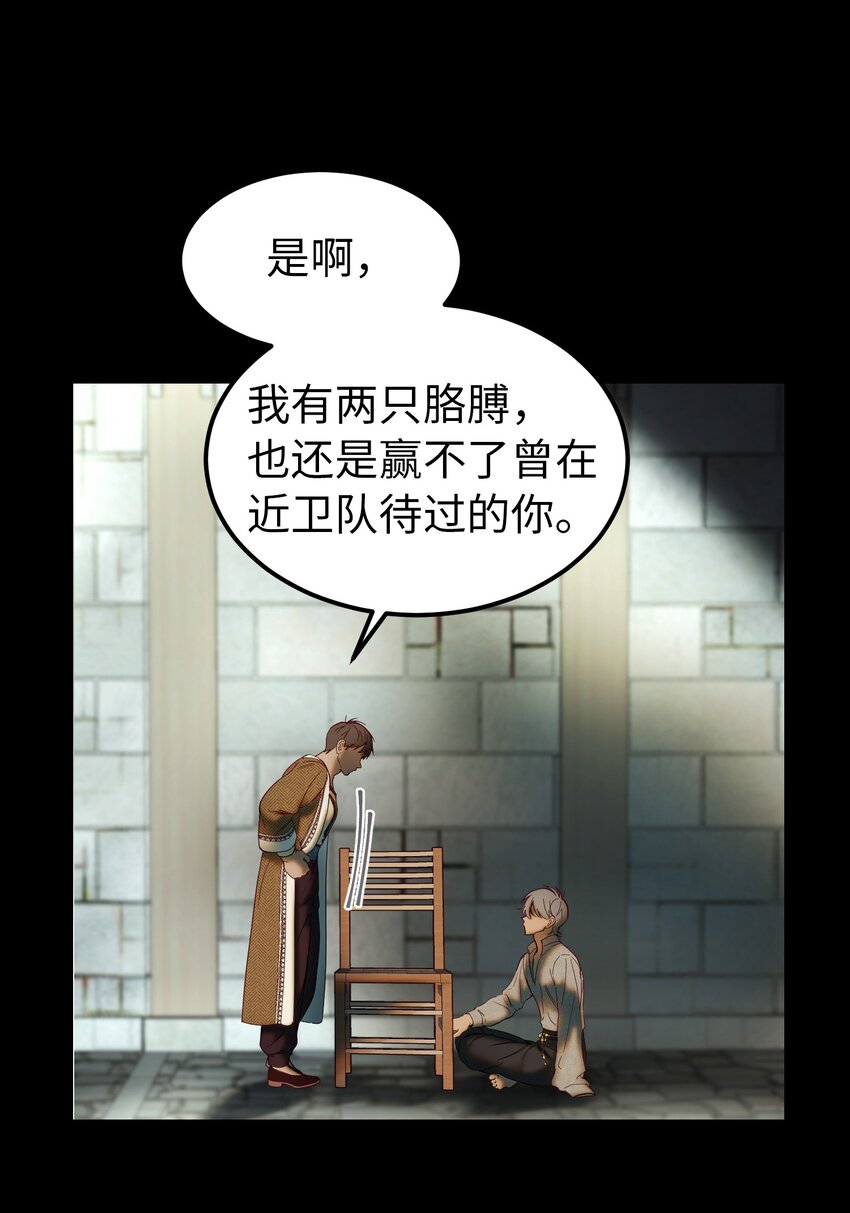 119 目标逐渐清晰(1/2)-第119话