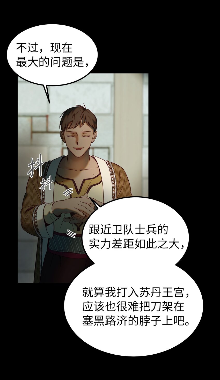 119 目标逐渐清晰(1/2)-第119话