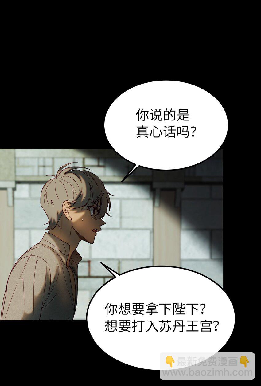 119 目标逐渐清晰(1/2)-第119话