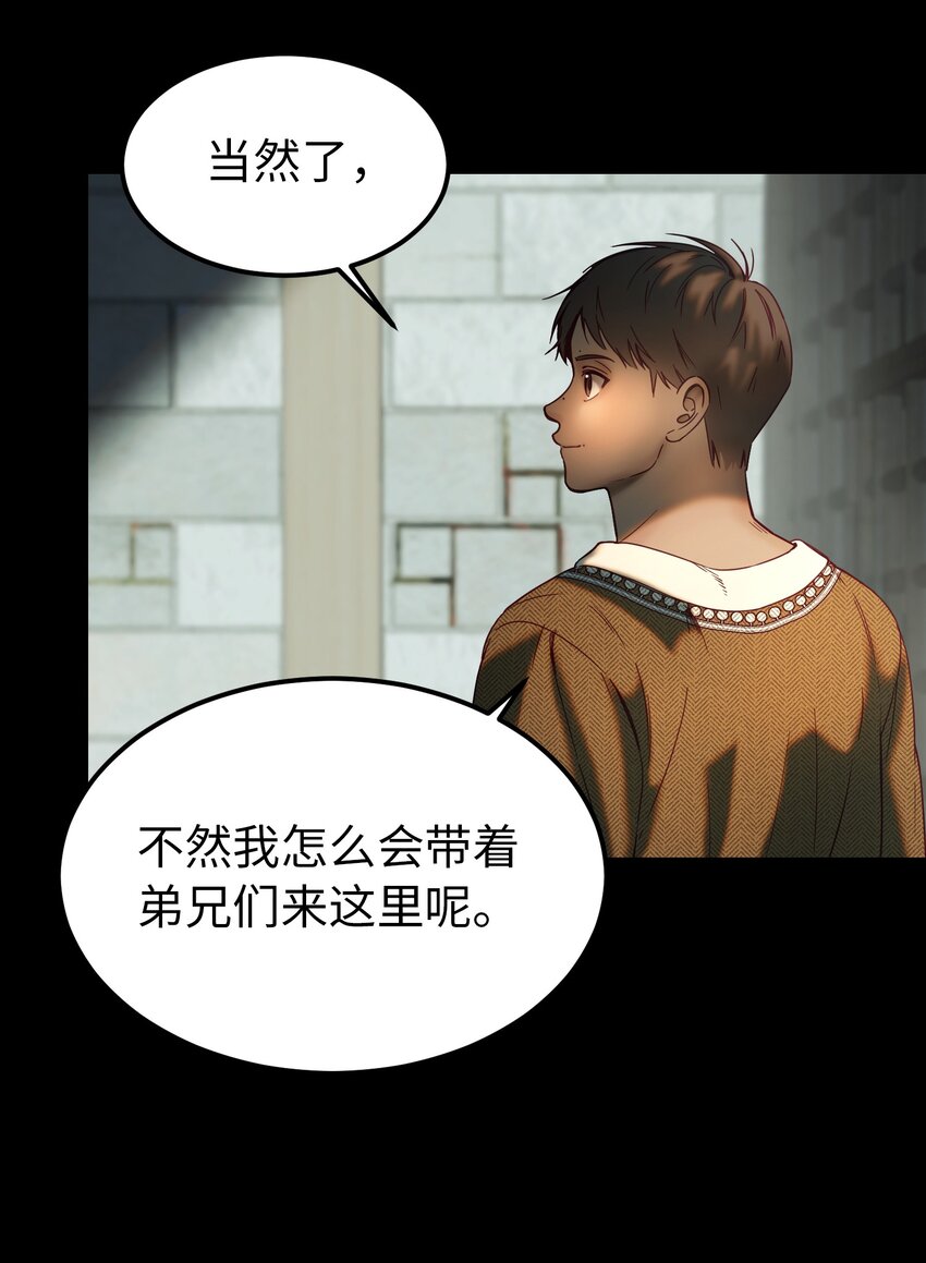 119 目标逐渐清晰(1/2)-第119话