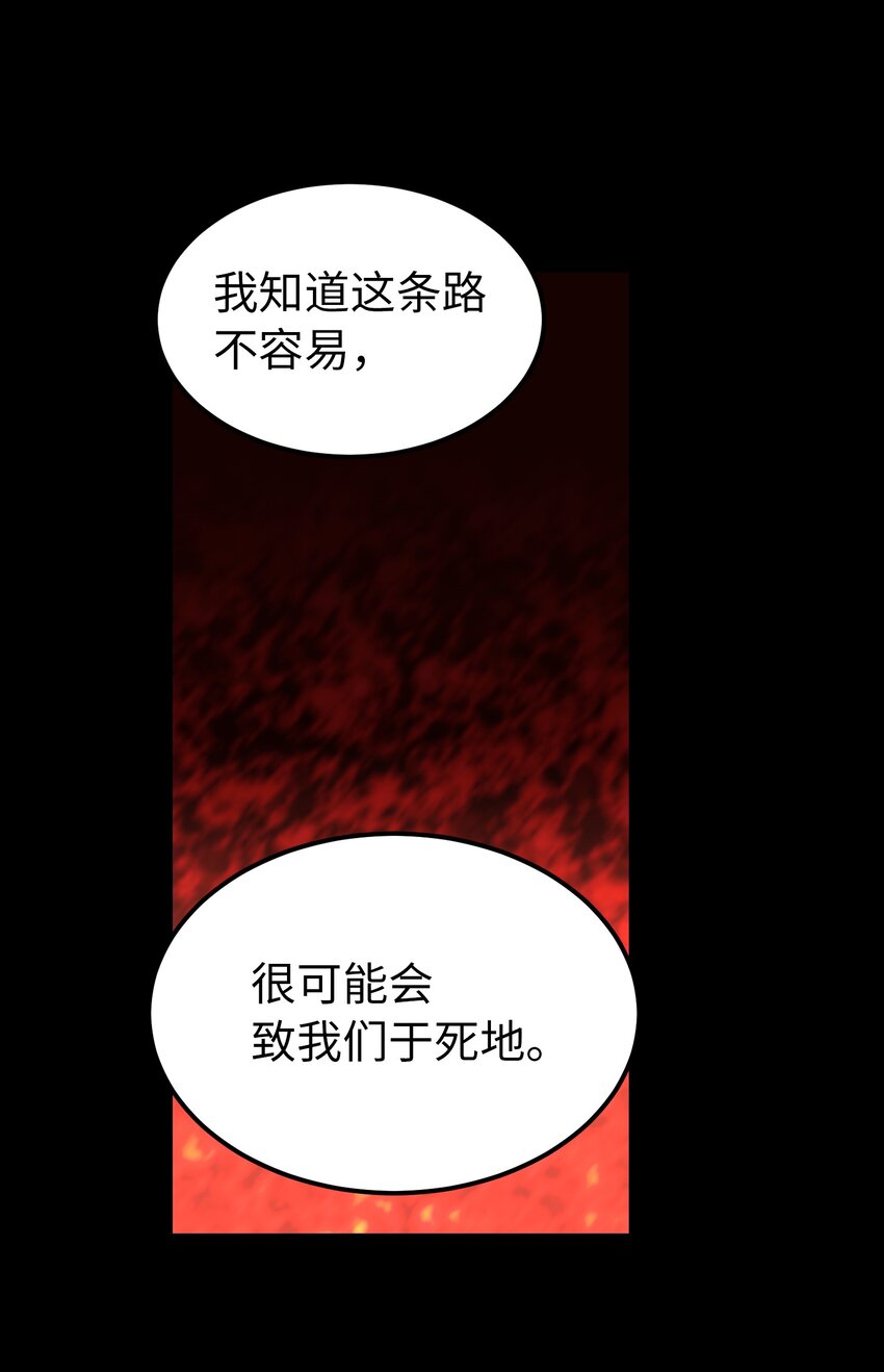 119 目标逐渐清晰(1/2)-第119话