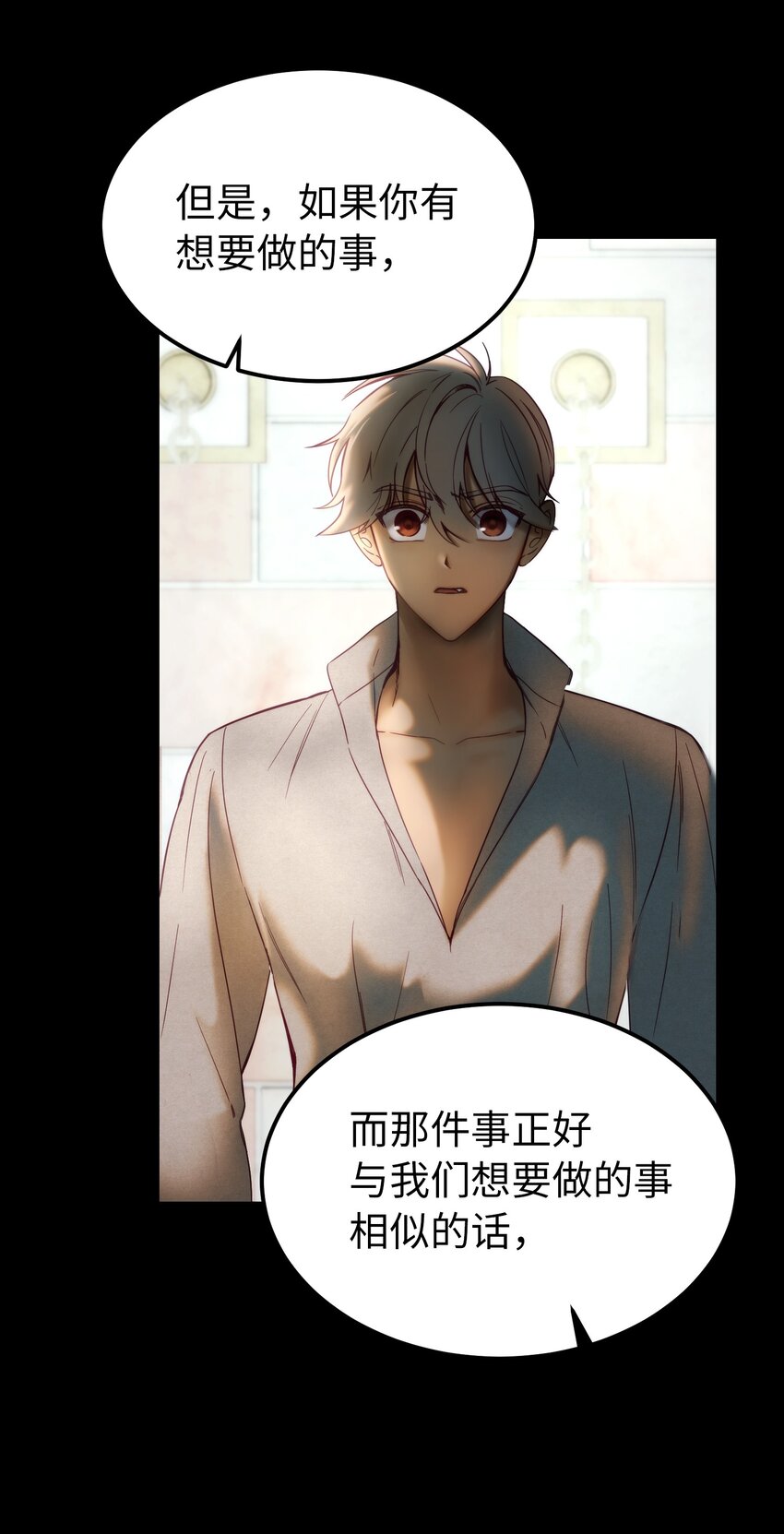 119 目标逐渐清晰(1/2)-第119话