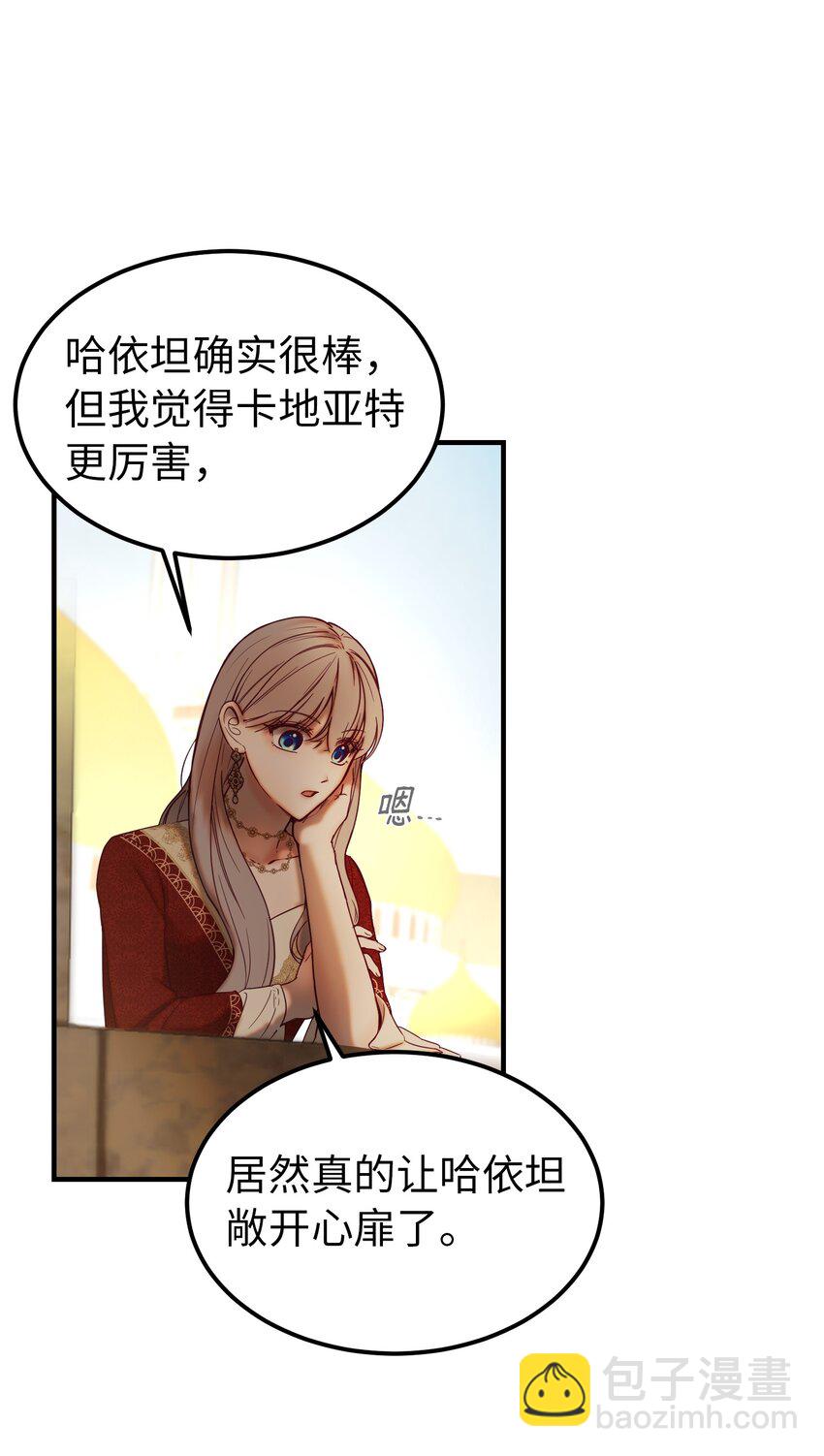 119 目标逐渐清晰(1/2)-第119话