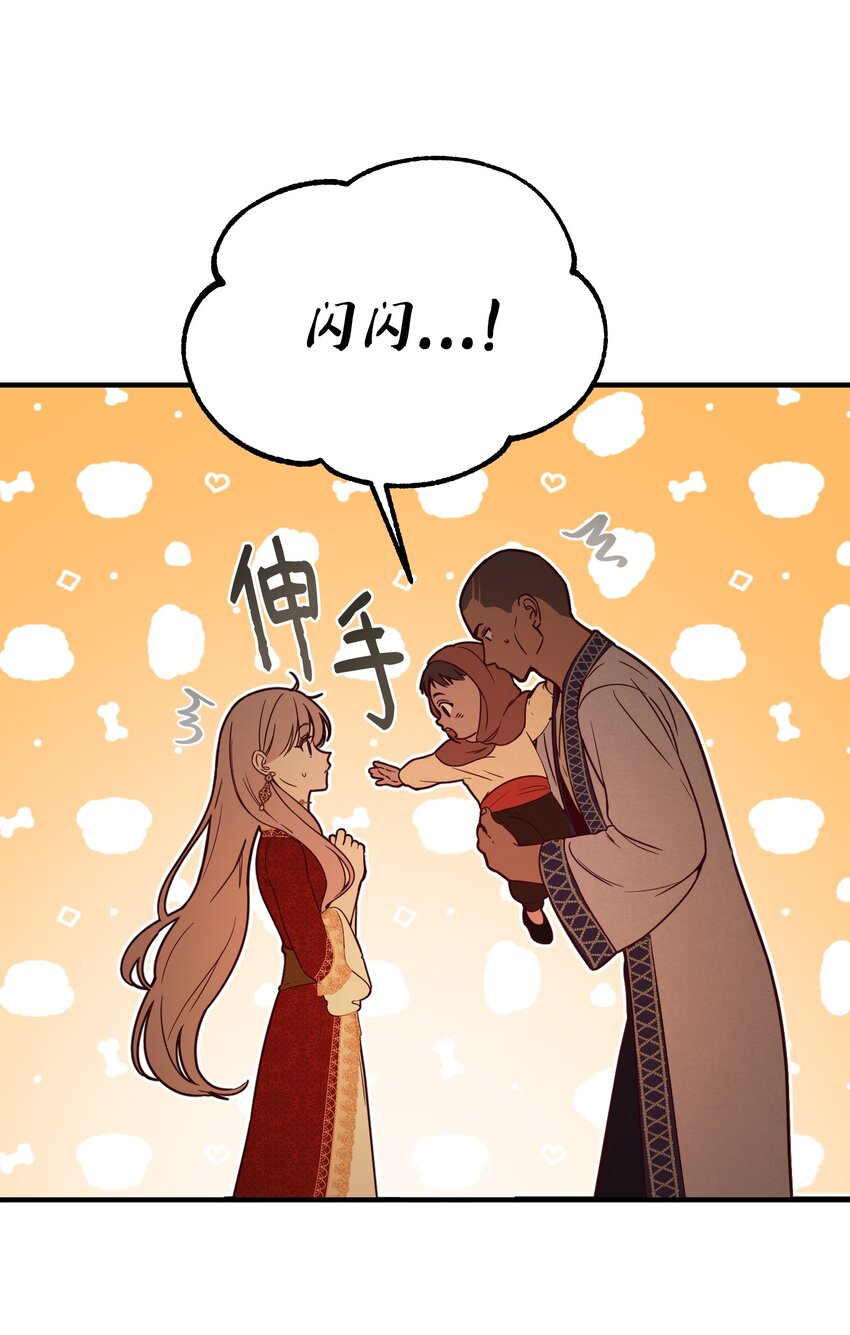 119 目标逐渐清晰(1/2)-第119话