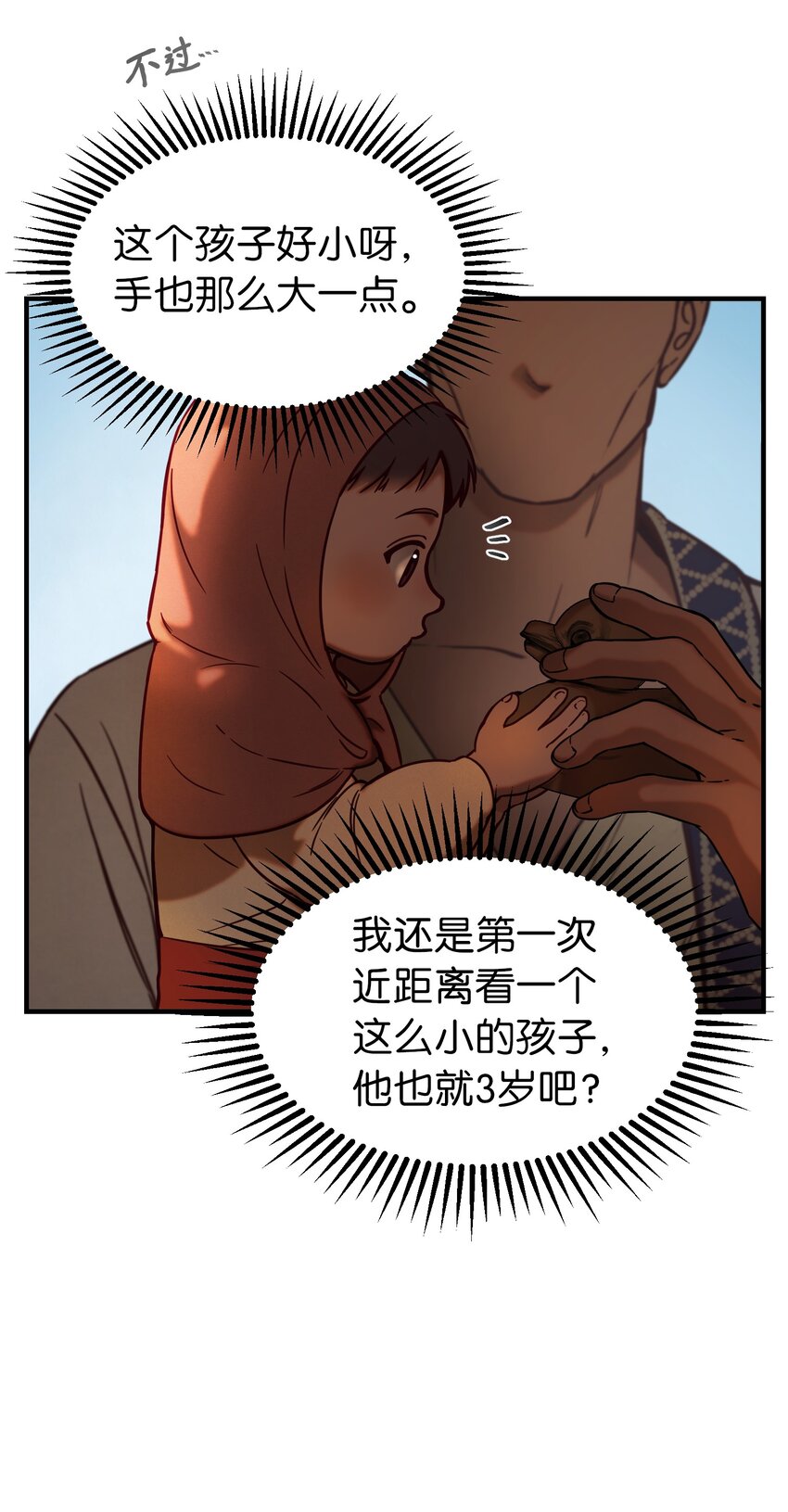 119 目标逐渐清晰(1/2)-第119话