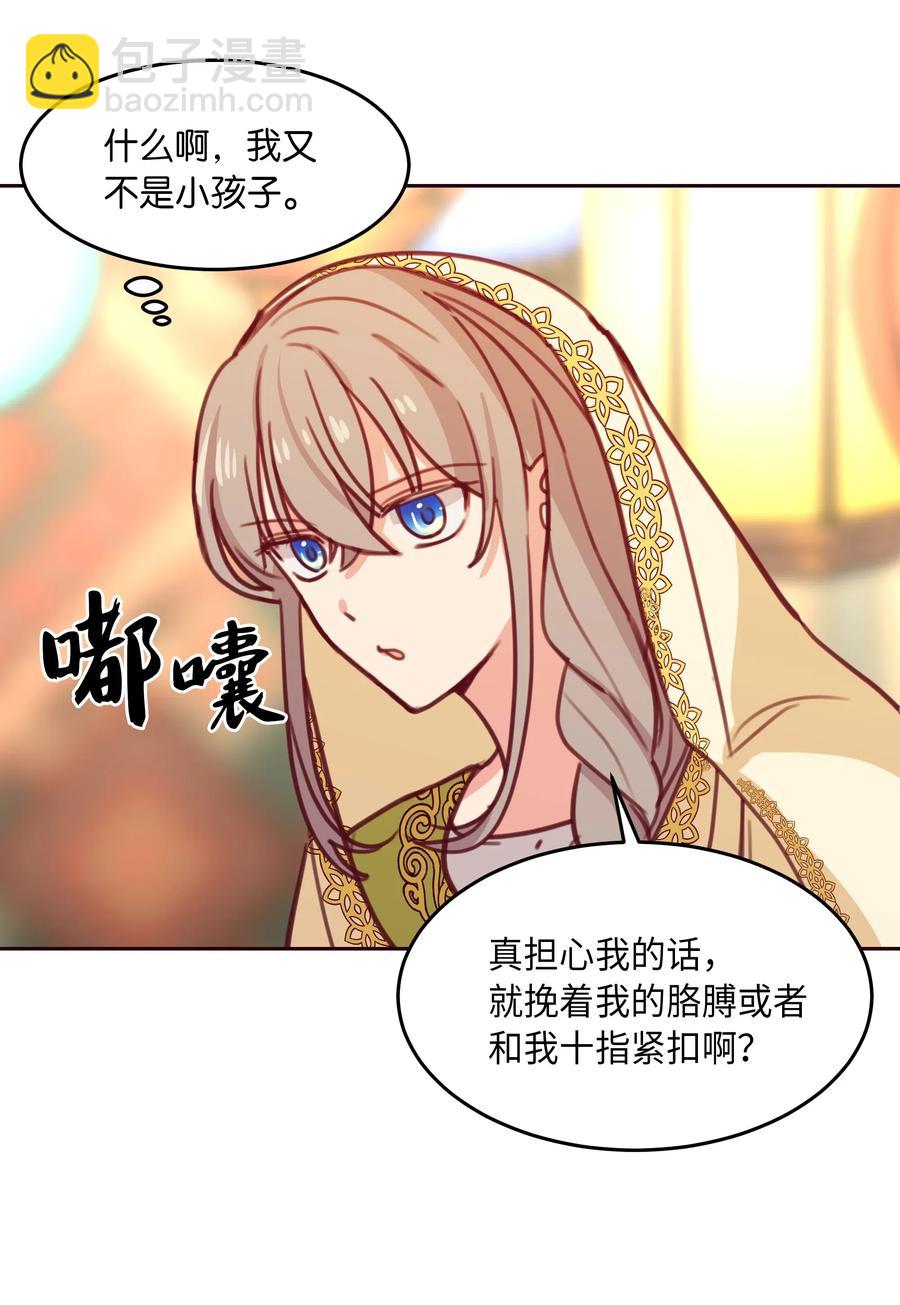 13 精灵出没(1/2)-第13话