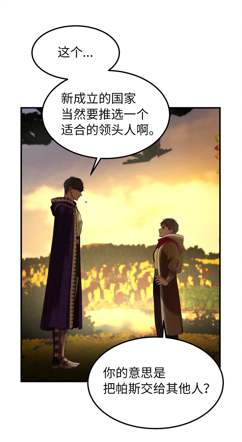 125 纳迪尔的变化(1/2)-第125话