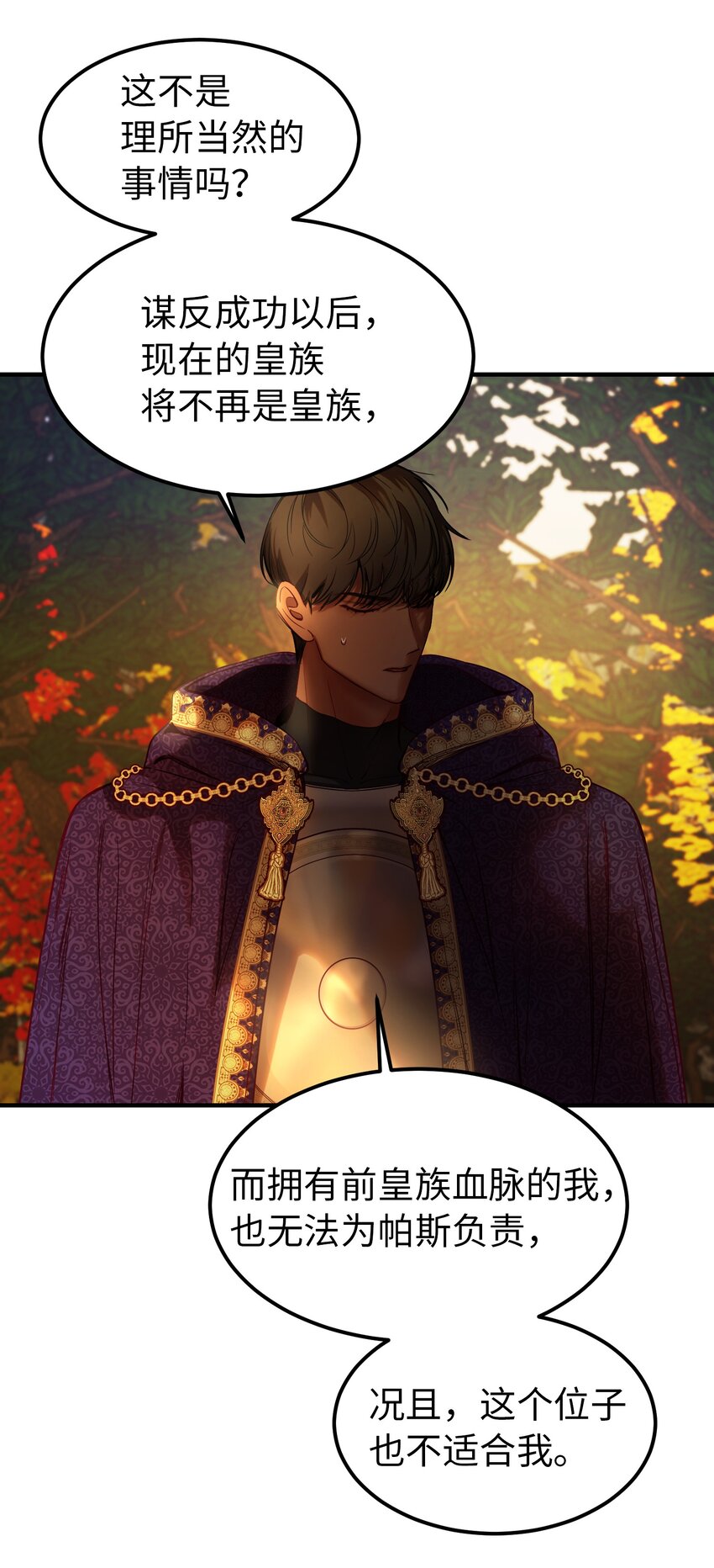 125 纳迪尔的变化(1/2)-第125话