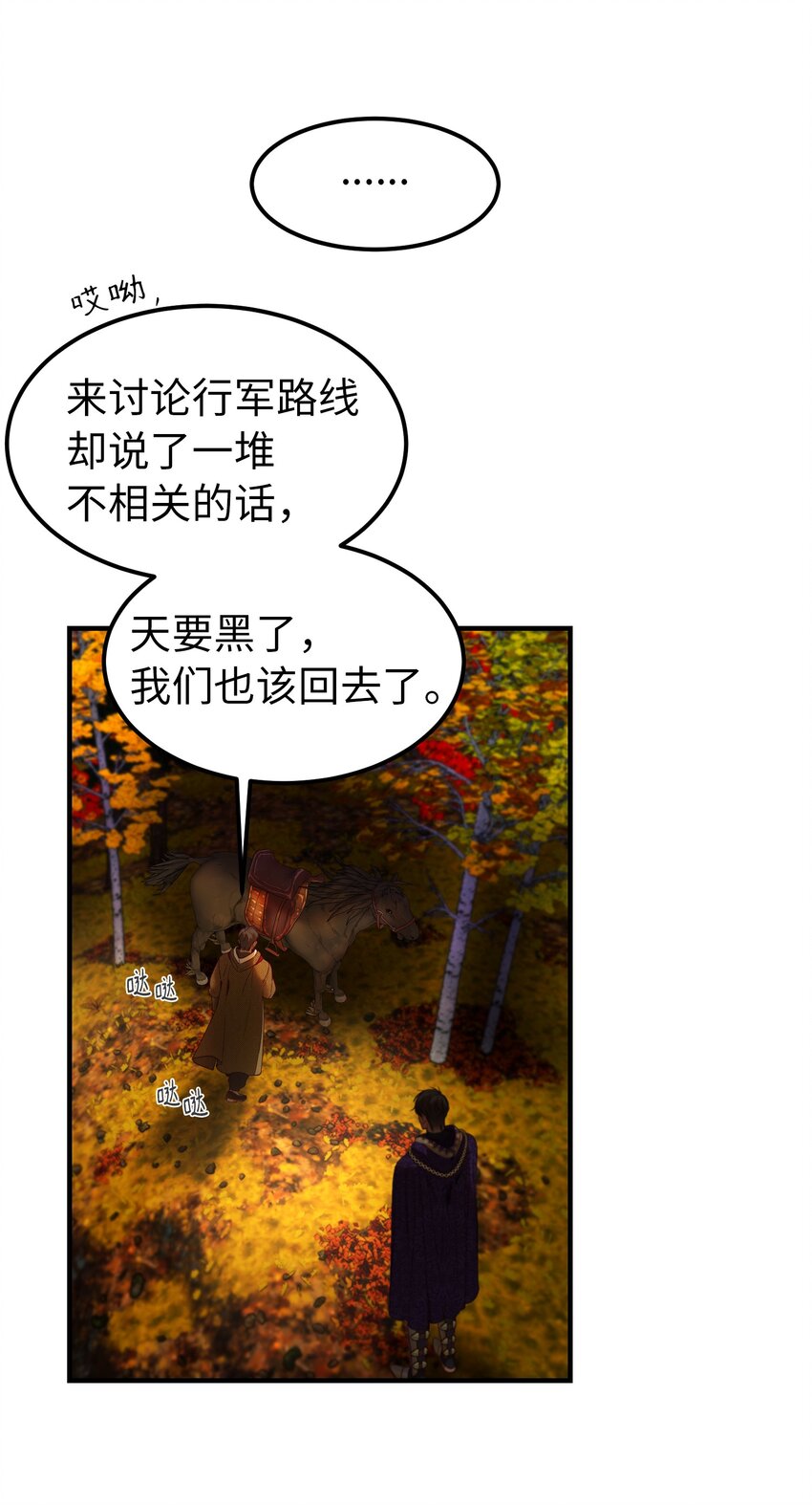 125 纳迪尔的变化(1/2)-第125话