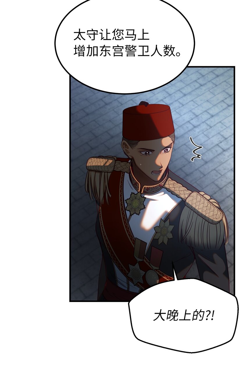 125 纳迪尔的变化(1/2)-第125话