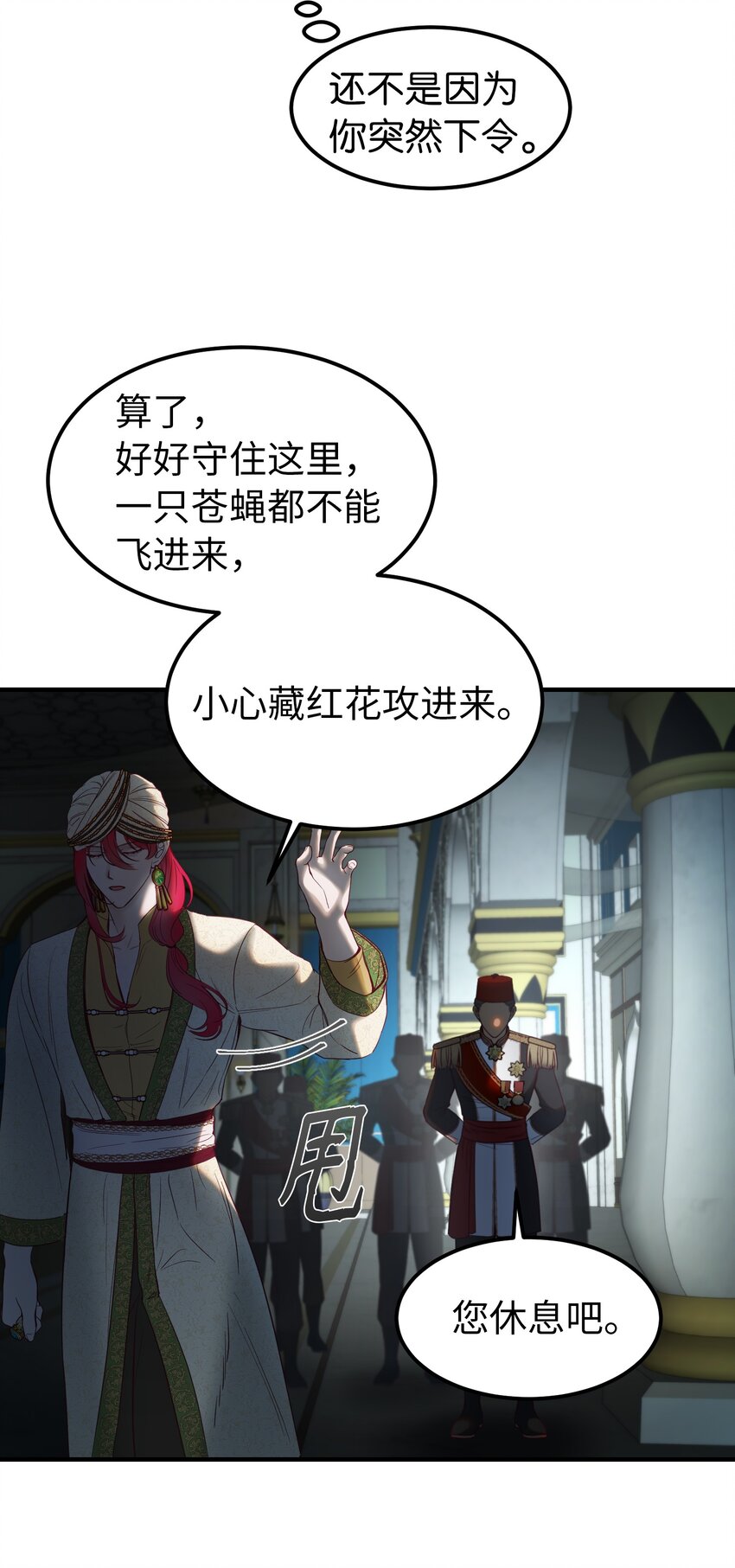 125 纳迪尔的变化(1/2)-第125话