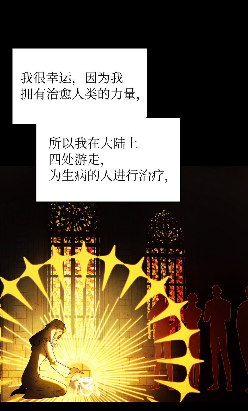 127 裴拉的往事(1/2)-第127话